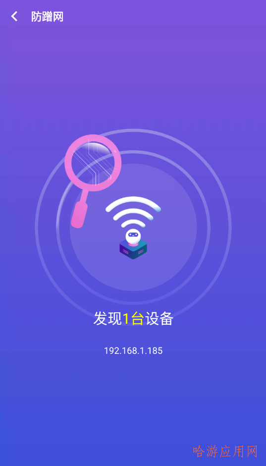 秒速WiFi一键连接app手机版图2: