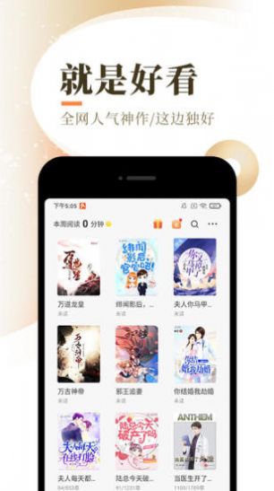 天籁小说app官方最新版2022截图5: