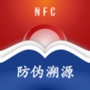 茅台NFC防伪溯源2021版官方app下载