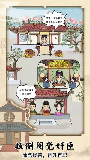 江南书院游戏安卓版图片1