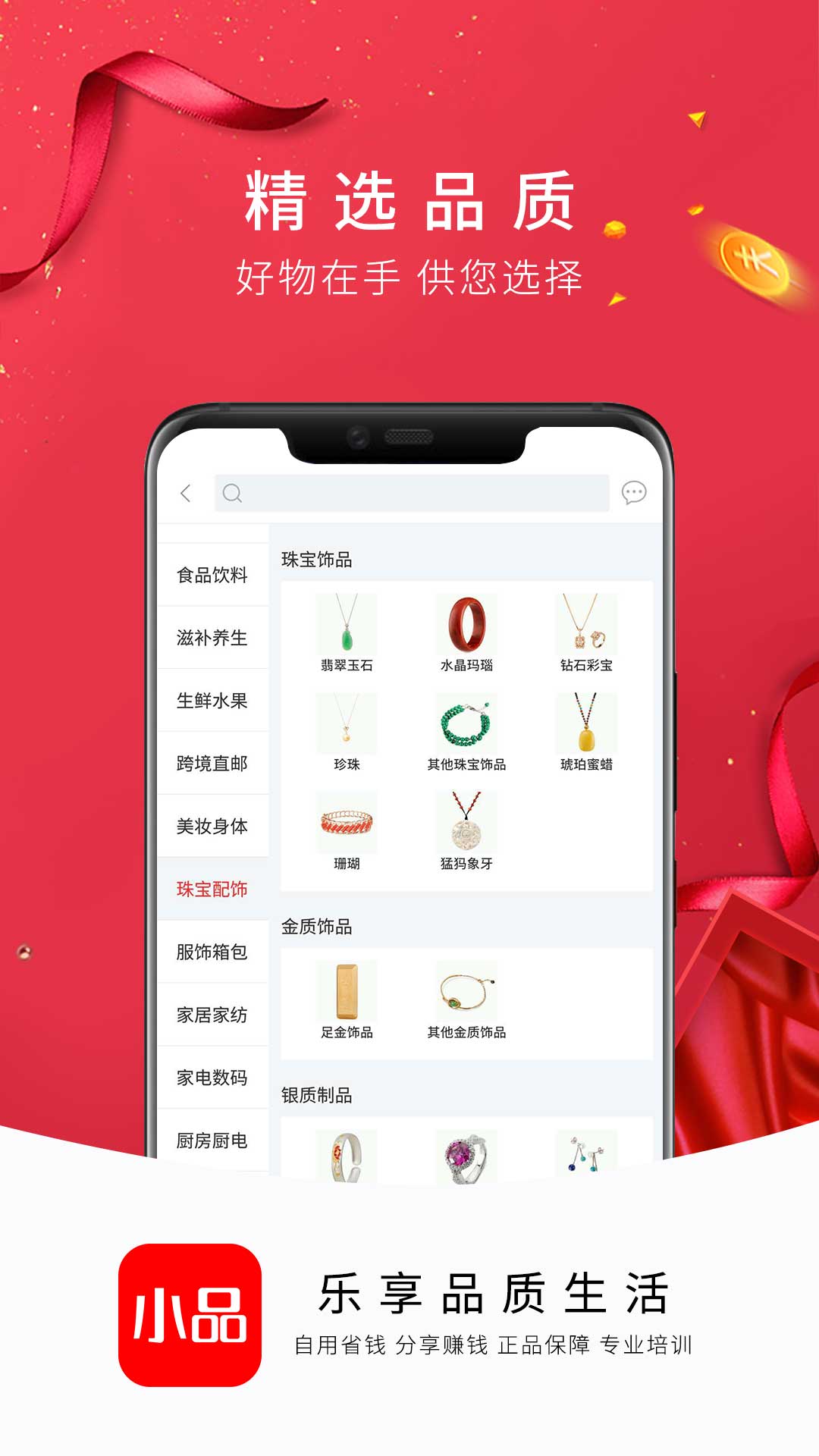央广小品购物中心app官方版下载图1: