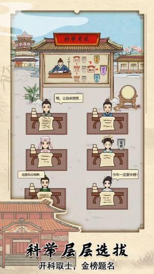江南书院游戏图2