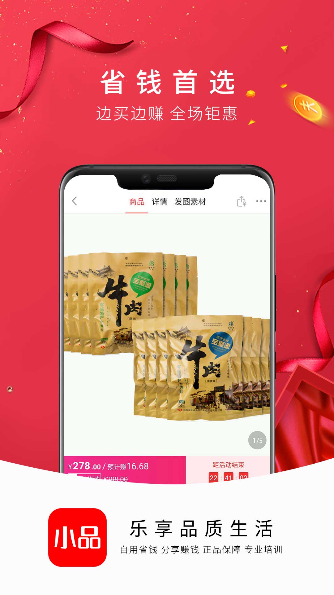央广小品购物中心app官方版下载图2: