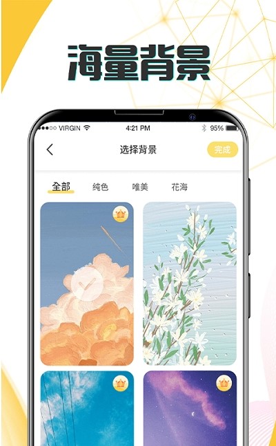 生日恋爱管家app官方版图2: