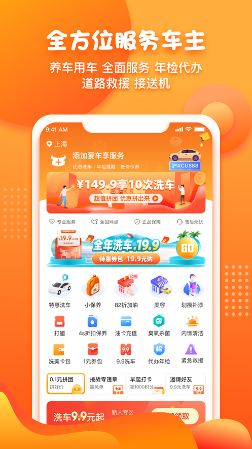 橙牛汽车管家app官方下载安装最新版图4: