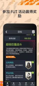 fifacompanion22中文游戏最新版图2: