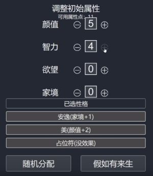 诈骗剧情模拟器中文版图3