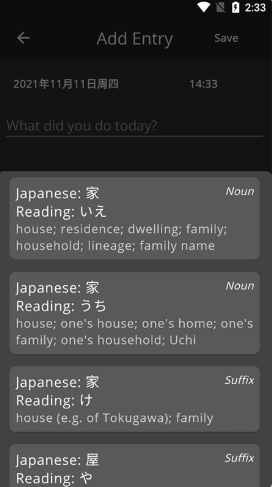 日记记日语app安卓版图4: