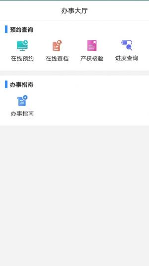 湘潭不动产app图1