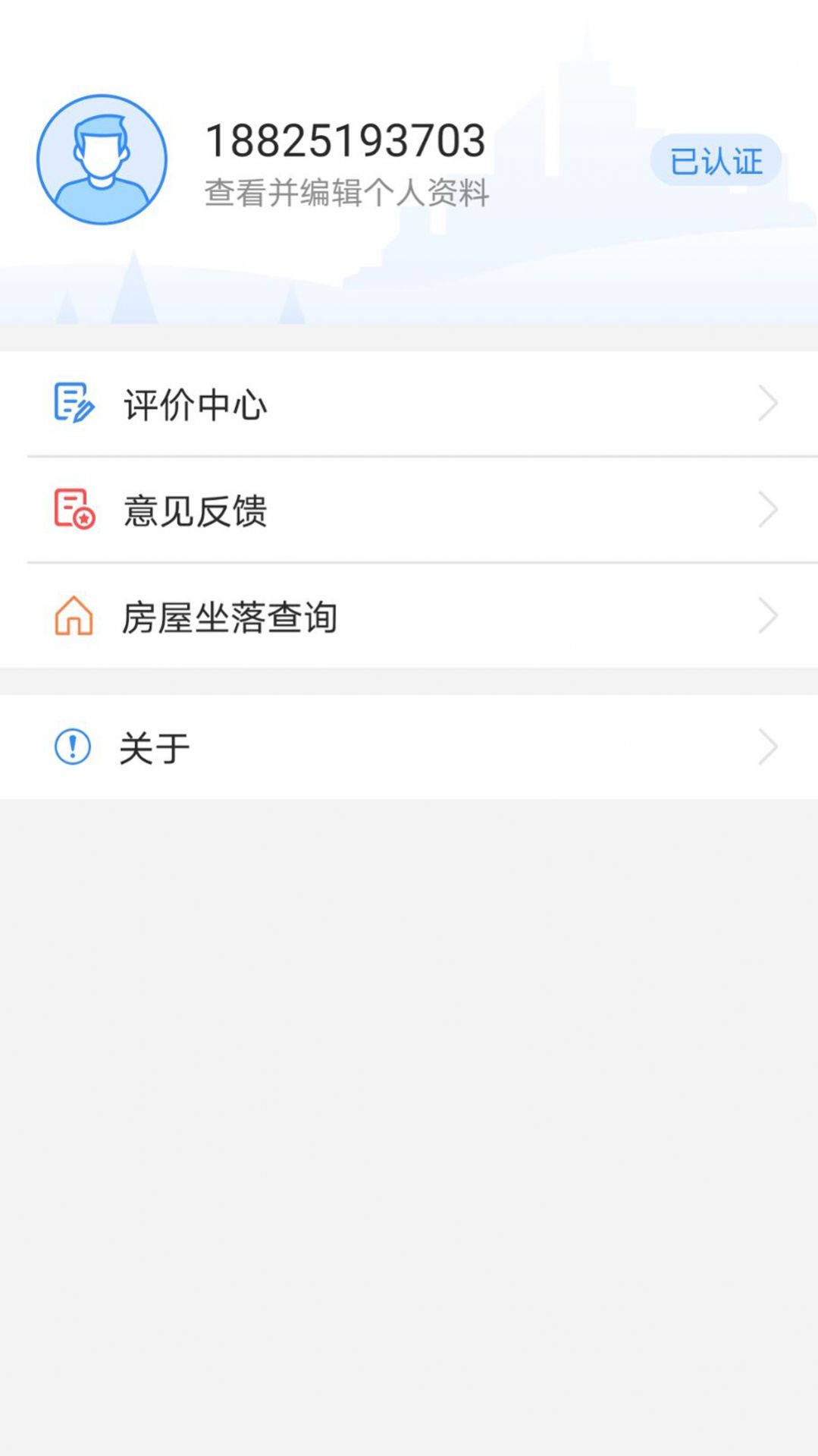 湘潭不动产官方版app图3: