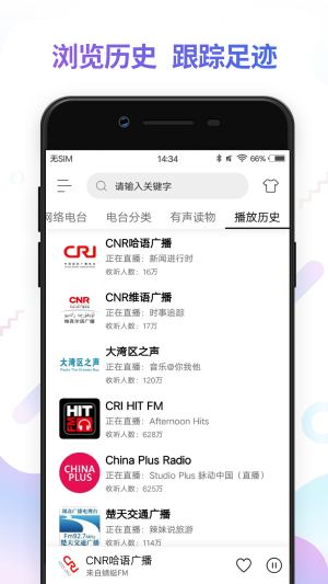 fm电台收音机app2022版图3