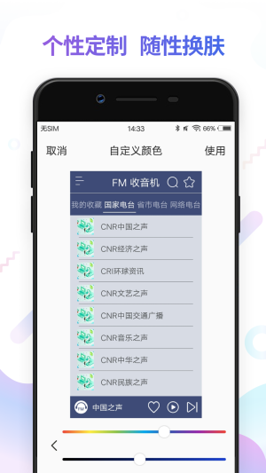 fm电台收音机app2022版图2