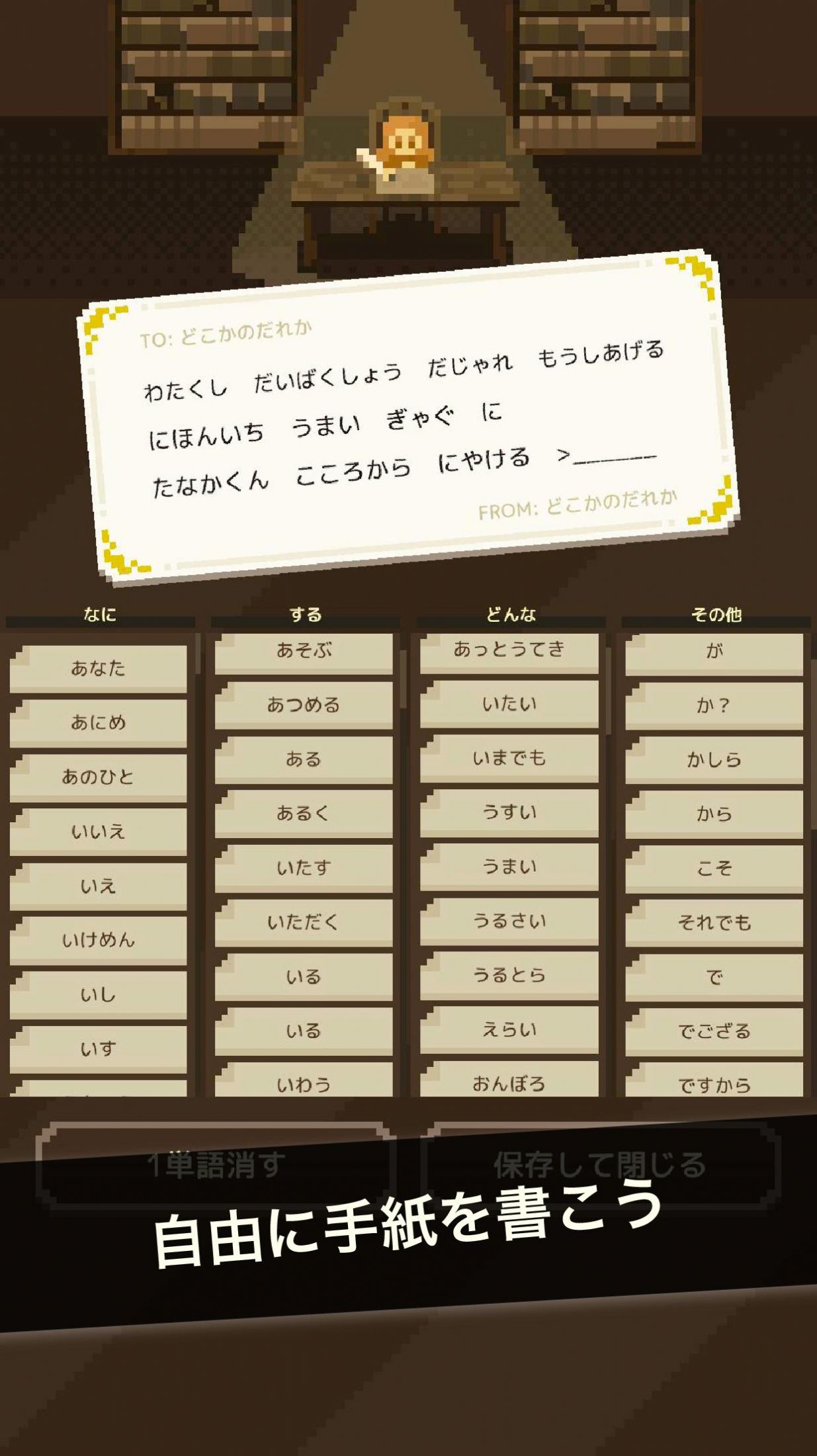 给某人的信游戏中文版图3:
