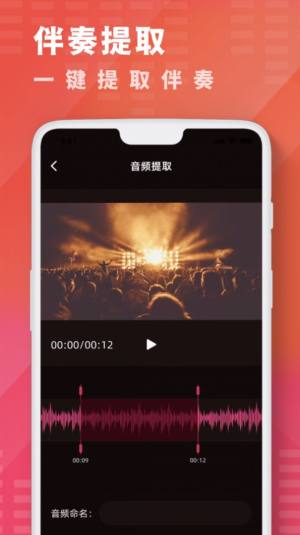 酷乐队音乐剪辑app图3