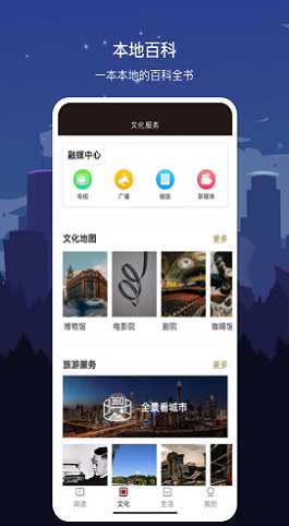 数字惠州app官方版图片1