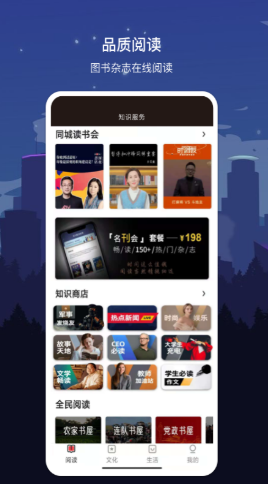 数字惠州app官方版图1: