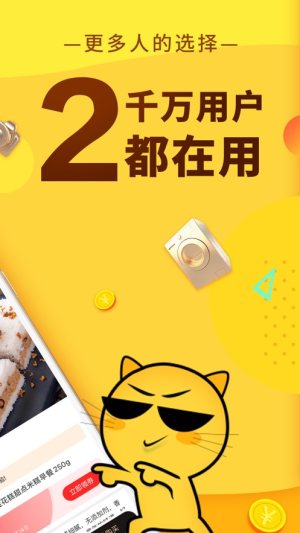 果冻宝盒app官方图1