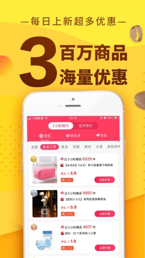 果冻宝盒app官方图2