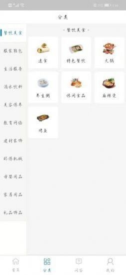 兴e托加盟app官方版图3: