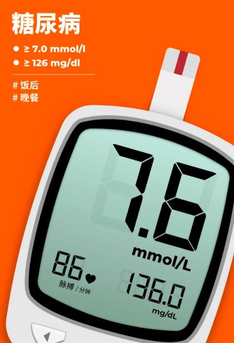 血糖追踪器app官方客户端 Blood Sugar图3: