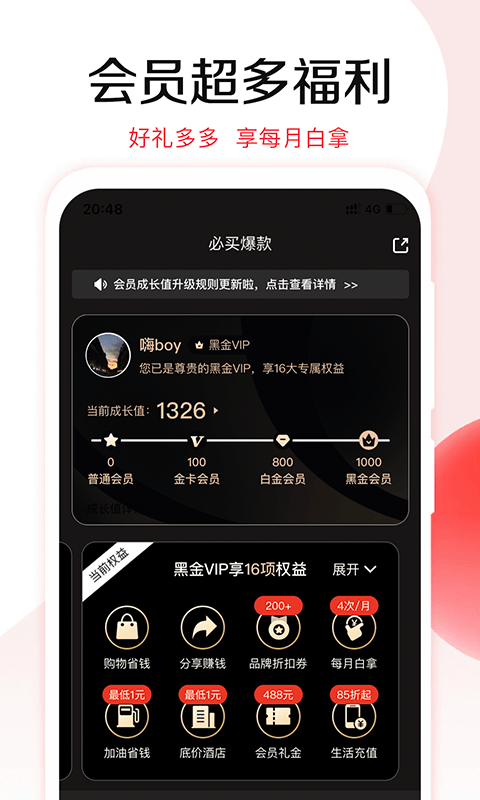 悦淘购物app官方最新版2022图片1