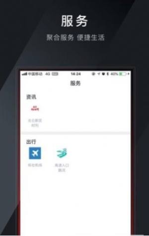 仑传新闻app最新版下载安装2022图片1