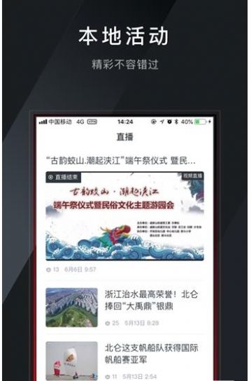 仑传新闻app最新版下载安装2022图2:
