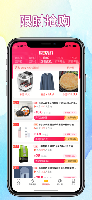 优享乐购app最新版本下载安装2022图片1