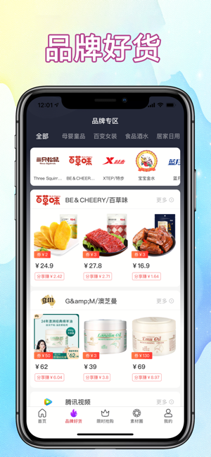 优享乐购app最新版本下载安装2022图2: