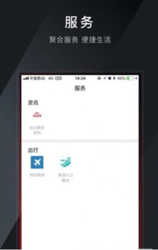 仑传新闻app最新版下载安装2022图4: