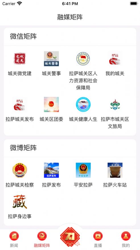 吉曲融媒城关区融媒体中心app官方版下载图1: