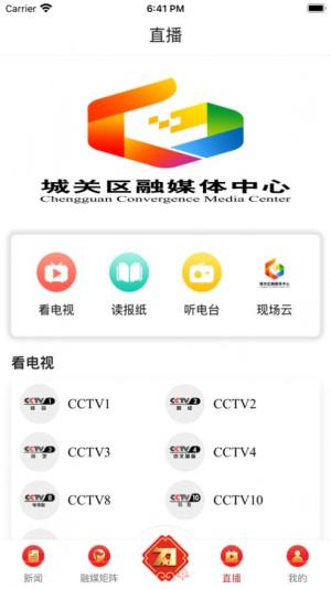 吉曲融媒城关区融媒体中心app图2