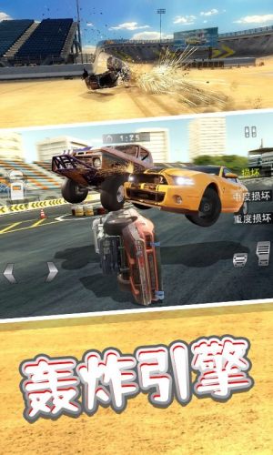 车祸模拟3D游戏手机版图片1