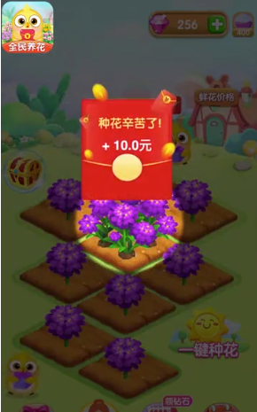全民养花红包版正版游戏app图1: