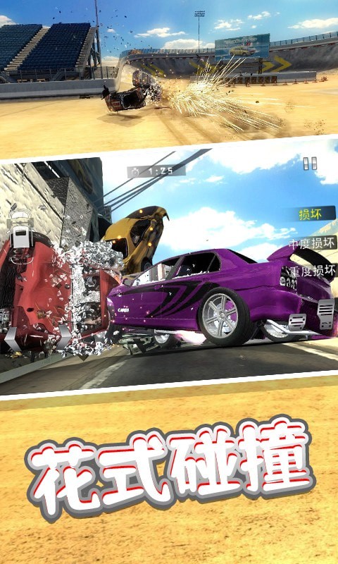 车祸模拟3D游戏手机版图1: