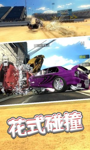 车祸模拟3D游戏图1