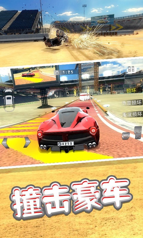 车祸模拟3D游戏手机版截图4:
