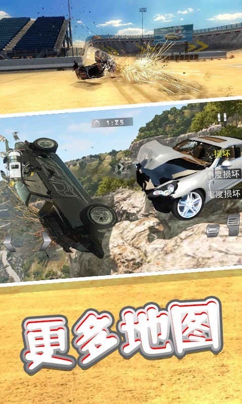 车祸模拟3D游戏手机版截图2: