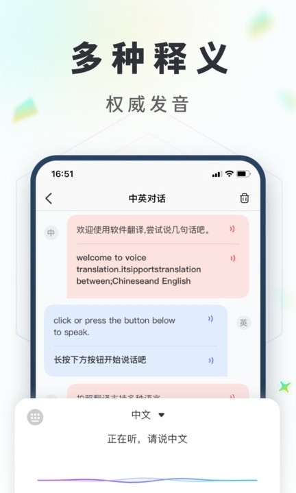 拍照语音翻译app安卓手机版图1:
