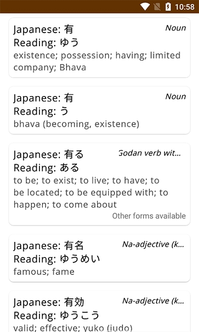 瑞云记学日语App官方手机版图1: