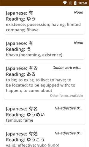 瑞云记学日语App图1