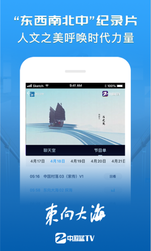中国蓝TV2022版图3