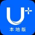 U+课堂app