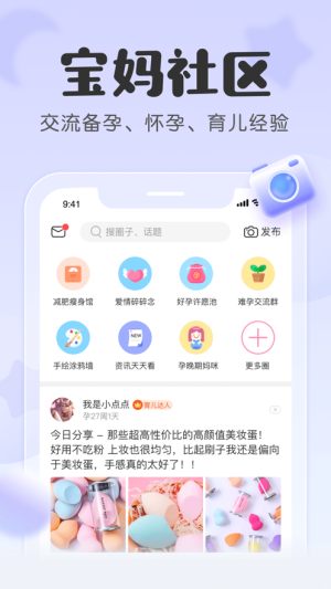 宝宝记app官方下载最新版图片1