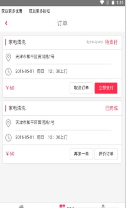 慧图鸟社区服务app客户端图1: