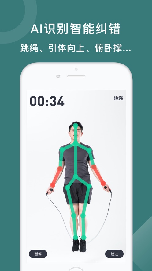 悦动圈计步器app正版下载安装官方版截图7: