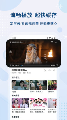 片哈网app安卓手机版最新版截图3: