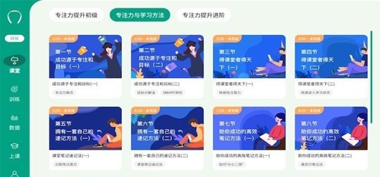 专注云课堂老师版官方app图3: