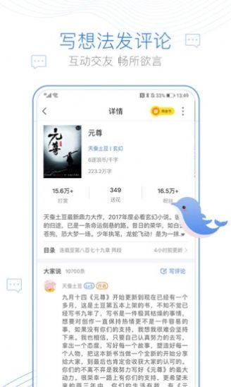阅书阁安卓最新版app图2: