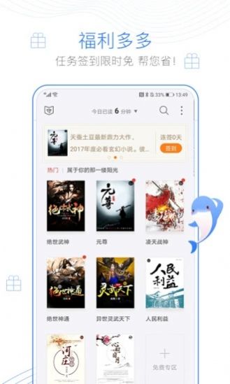 阅书阁安卓最新版app图4:
